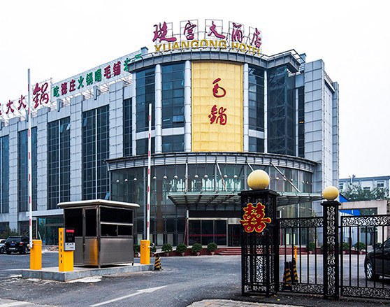 北京旋宮大酒店